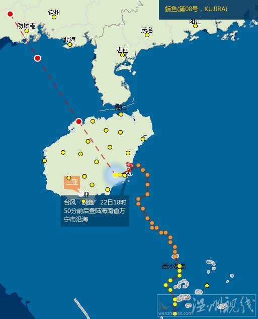 台风鲸鱼登陆海南