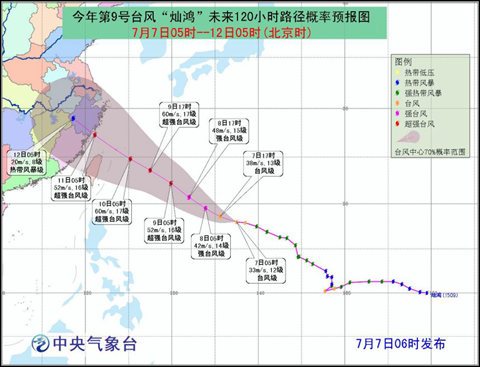 台风灿鸿路径预报图