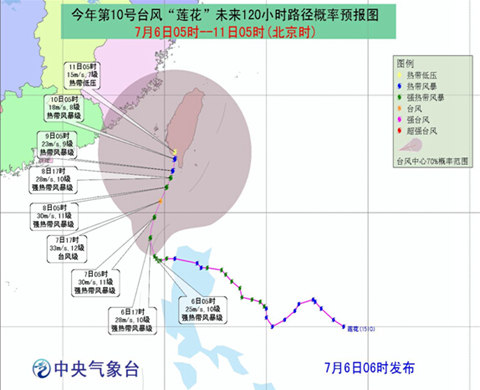 第10号台风莲花逼近台湾福建浙江或受影响