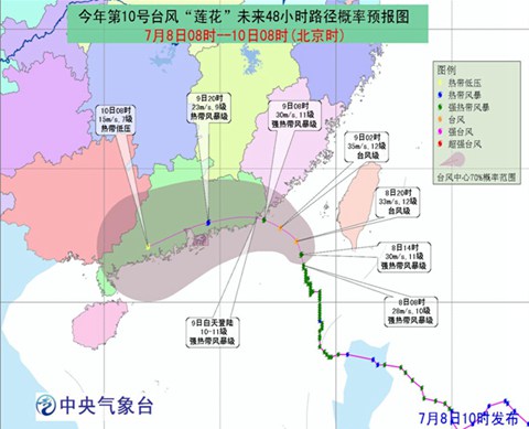 台风莲花将登陆广东