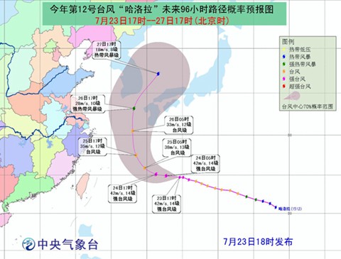 台风哈洛拉路径预报图