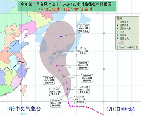 台风浪卡路径预报图