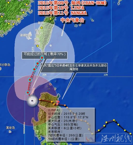 台风莲花最新路径图