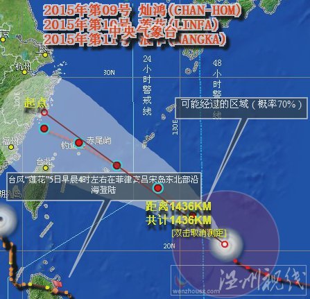 台风灿鸿什么时候登陆浙江