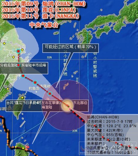 台风灿鸿会在哪里登陆