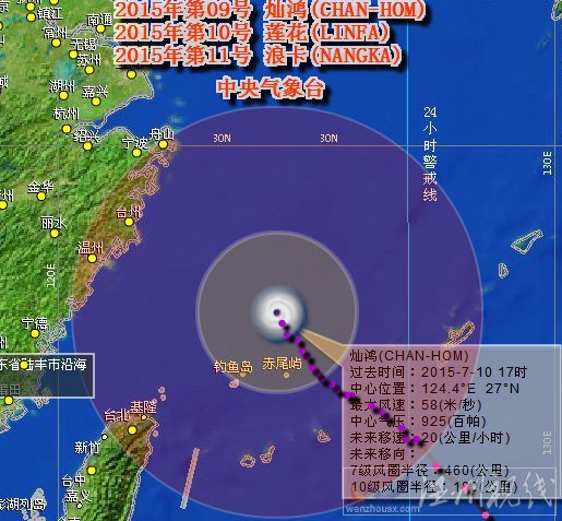 台风灿鸿最新消息