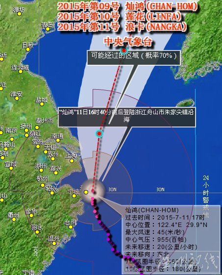 台风灿鸿登陆舟山