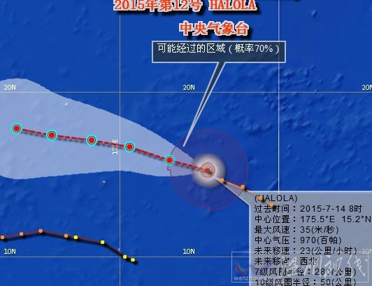 第12号台风哈洛拉