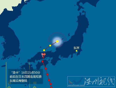 台风浪卡登陆日本