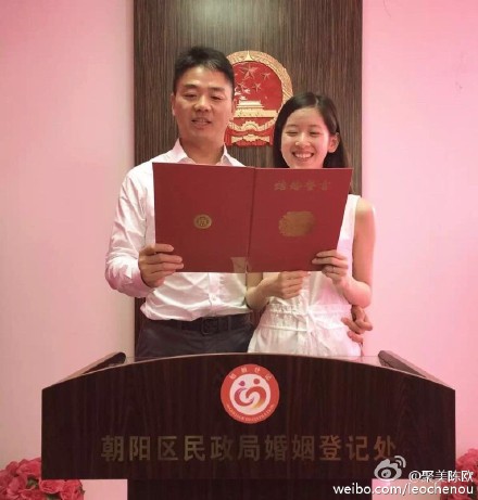 刘强东奶茶妹妹领证结婚