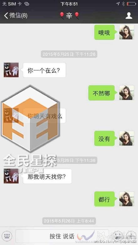 付辛博跟付辛博言语暧昧