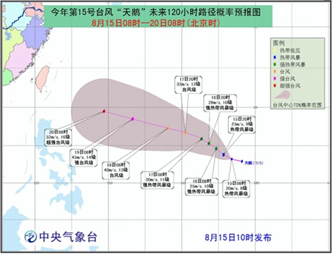 台风天鹅路径预报图