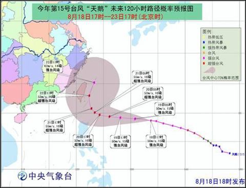 台风天鹅路径预报图