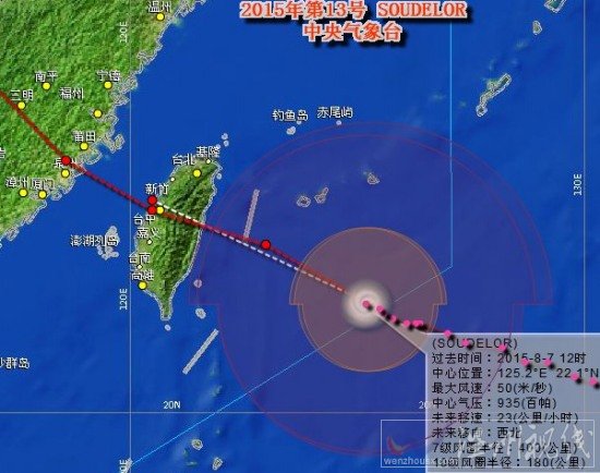 苏迪罗台风登陆地点