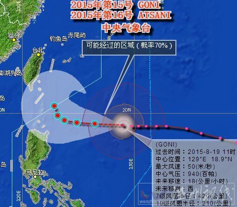 台风天鹅最新消息