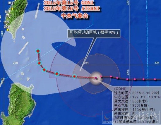 强台风天鹅实况