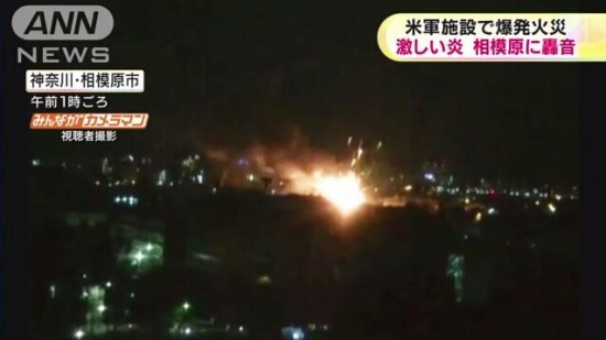 美国驻日军事基地爆炸