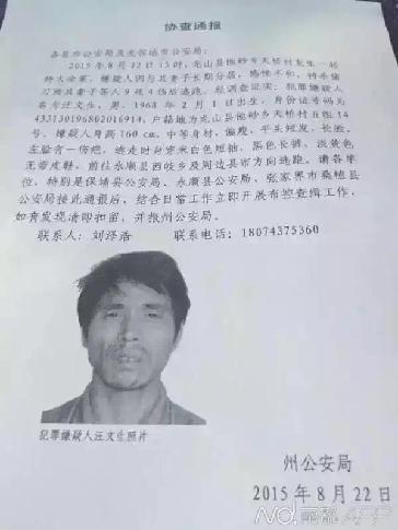 龙山发生杀人案