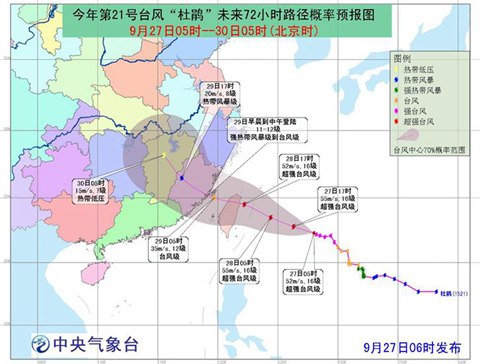 第21号台风路径预报图