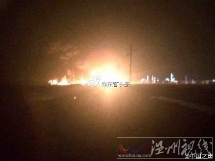 山东利津化工厂爆炸事故图片