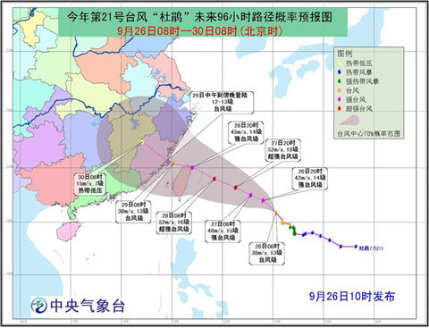 台风杜鹃或登陆浙闽