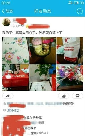 老师晒礼物引不满