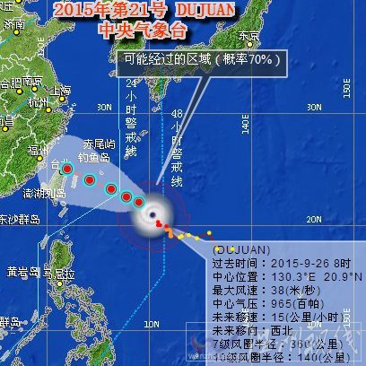 第21号台风杜鹃可能登陆福建中部到浙江中部沿海