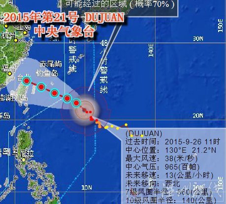 受杜鹃台风影响 上海铁路局停售9月29日沿海火车票