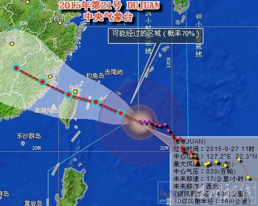 福建台风杜鹃最新消息