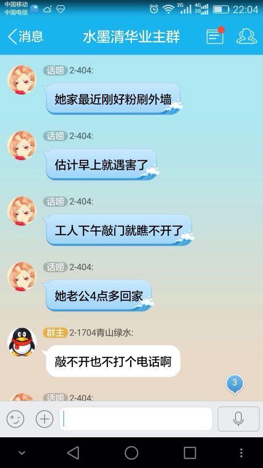 女子被捆椅上遇害