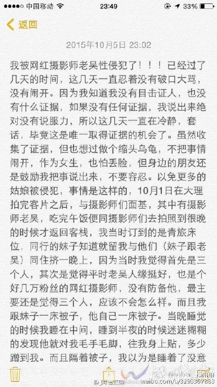 摄影师老吴个人资料被曝光