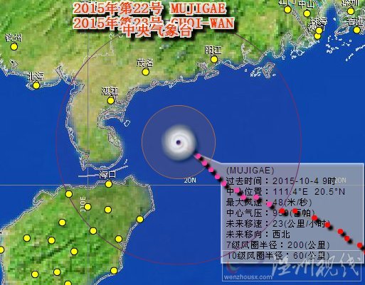 台风彩虹最新消息登陆时间