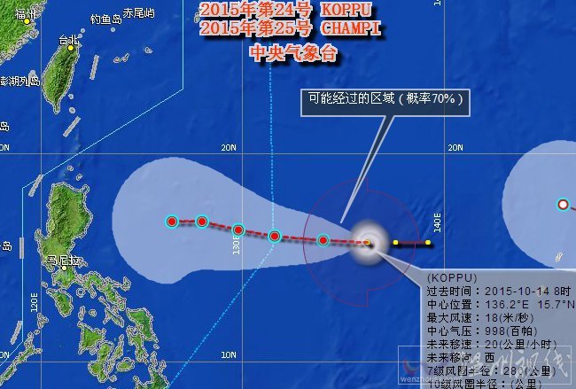 台风巨爵最新消息