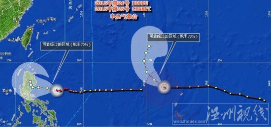 双台风巨爵蔷琵路径几乎走直线