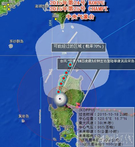 台风巨爵最新消息