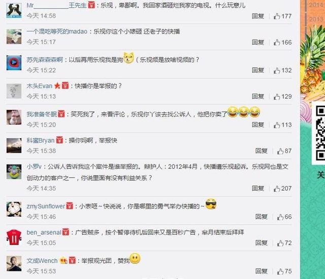 乐事贴吧被爆