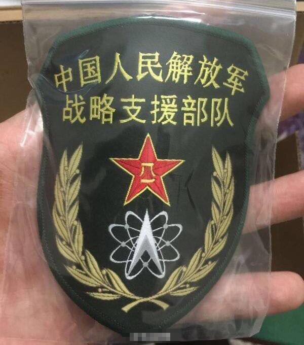 中国成立战略支援部队