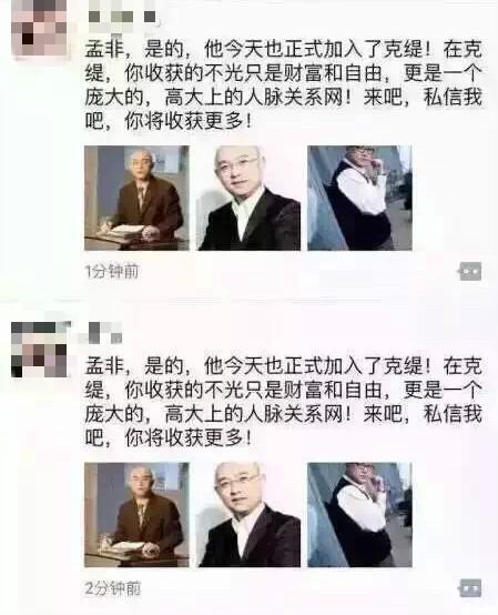 孟非杨澜怒斥微商