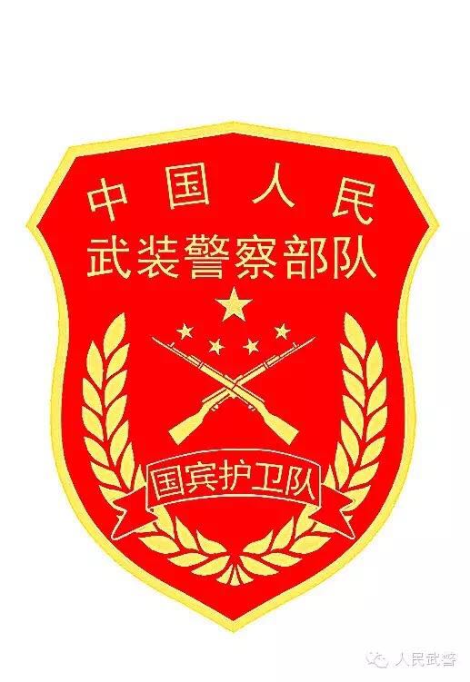 武警更换标志服饰