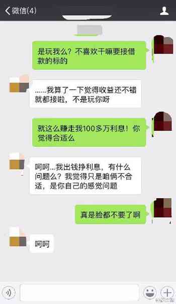 表白被拒索要百万