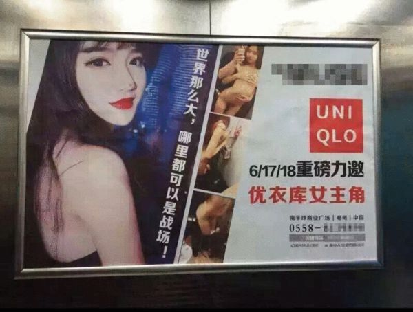 优衣库女主角再现