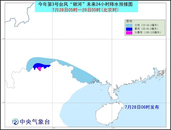 第三号台风银河已经登陆越南