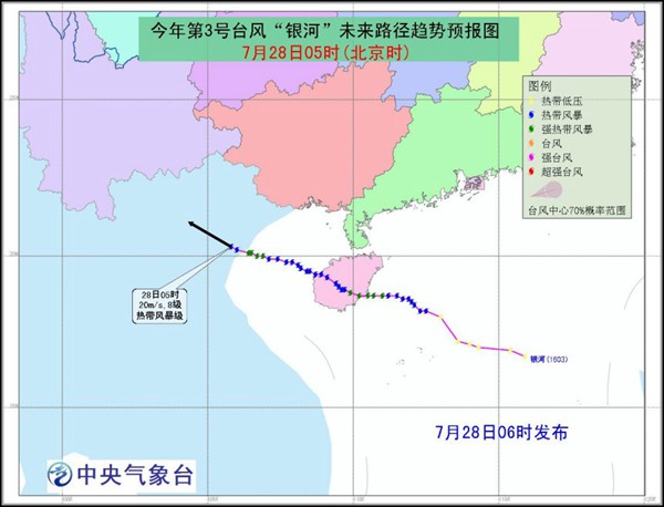 第三号台风银河已经登陆越南