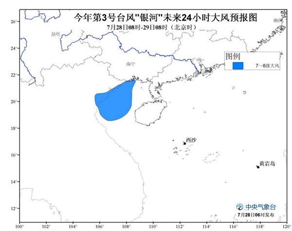 第三号台风银河已经登陆越南