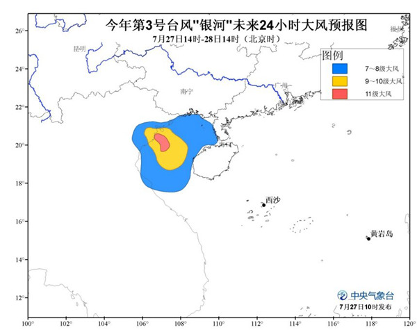 银河台风大风预报