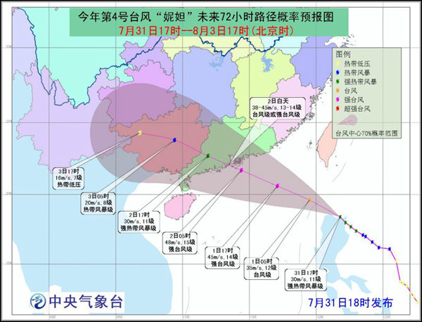 台风妮妲路径预报图