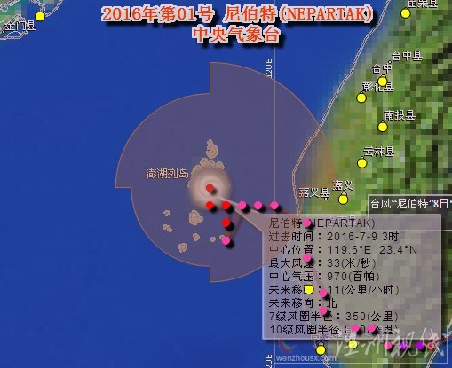 台风尼伯特最新路径图