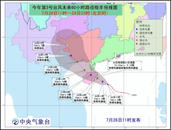 台风银河路径预报图