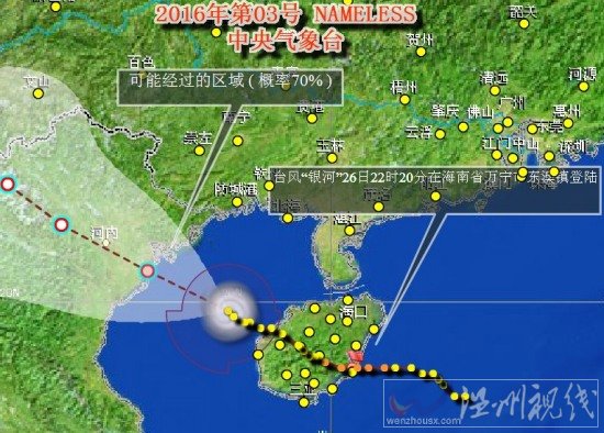 台风银河路径