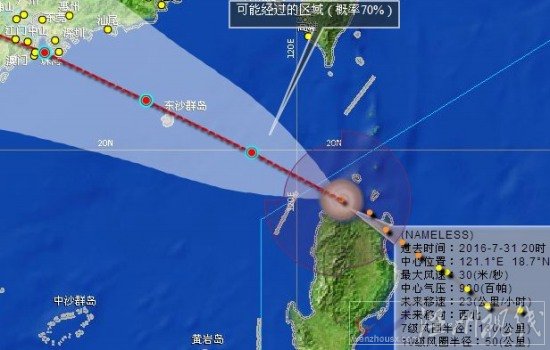 2016广东台风妮妲最新消息